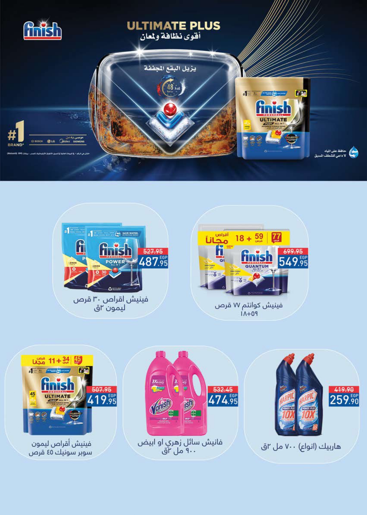 saudi offers from 28sep to 2sep 2025 عروض سعودى من 28 سبتمبر حتى 2 سبتمبر 2025 صفحة رقم 48